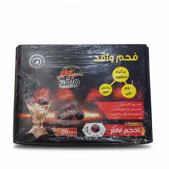 صورة فحم واقد للبخور مخرم – 20 قطعة (موديل 11010)