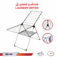 Picture of Turkish Small Clothes Drying Rack – Model 305