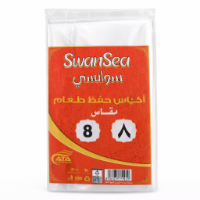 صورة أكياس نايلون لحم عالية الجودة، مقاس 8