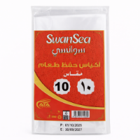 صورة أكياس نايلون لحم عالية الجودة، مقاس 10