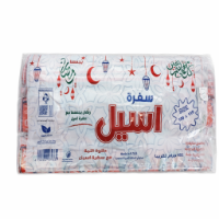 صورة سفرة رمضان أسيل بتصميم مميز