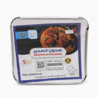 صورة صحون قصدير بالغطاء رايت – 5 حبة – موديل 12046