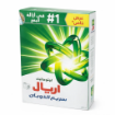 Picture of Ariel washing powder 1.50 kg