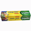 Picture of Falcon Cling Film Roll 450 × 1500g – Pack of 6